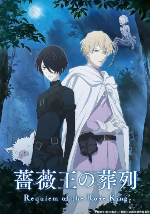 《蔷薇王的葬列》：历史的悲歌与绝美的破碎，一部令人心碎的史诗