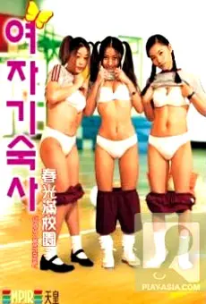 《春光满校园》：青涩爱恋的甜蜜序曲，少年心事的浪漫诗篇，一起重返那个阳光灿烂的青春年代！