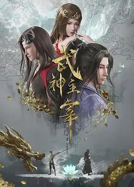 《武神主宰》：少年逆袭，剑指苍穹！体验最燃的玄幻世界，领略无敌宗师的传奇之路！