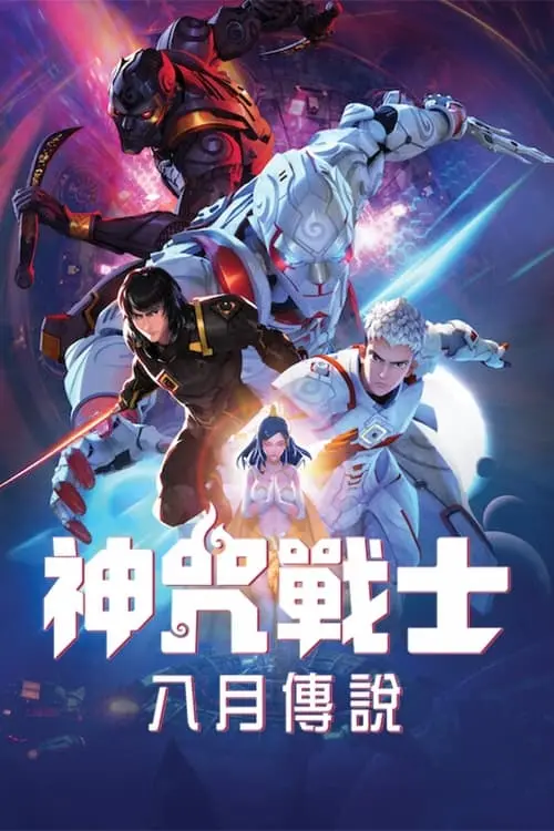 《神咒战士》：神级配乐炸裂耳膜！这场音乐盛宴不容错过！