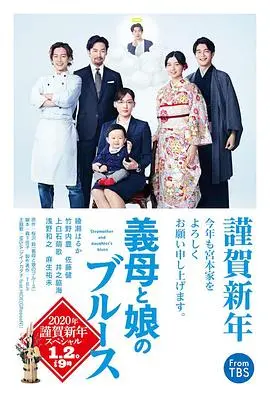 《继母与女儿的蓝调》：不是爽文，但比爽文还让人上头！