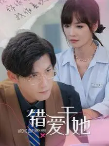 《错爱于她》：渣男PUA教科书！女主角这‘恋爱脑’，看得我血压飙升！