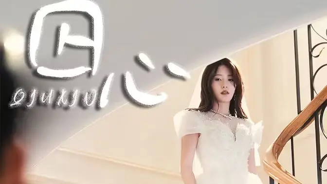 《囚心》：以为是普普通通的玄幻，结果被剧情按在地上摩擦！