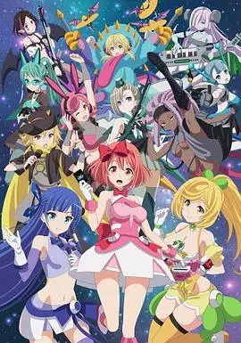 《WIXOSS DIVA (A) LIVE》：卡牌对战的二次元狂欢，连足总杯首轮都得让路的宅番！