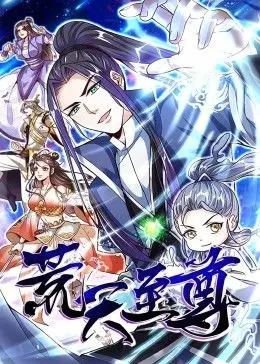 《荒天至尊》动态漫画：权谋下的“背叛”！主角光环还能挡住几重阴谋？