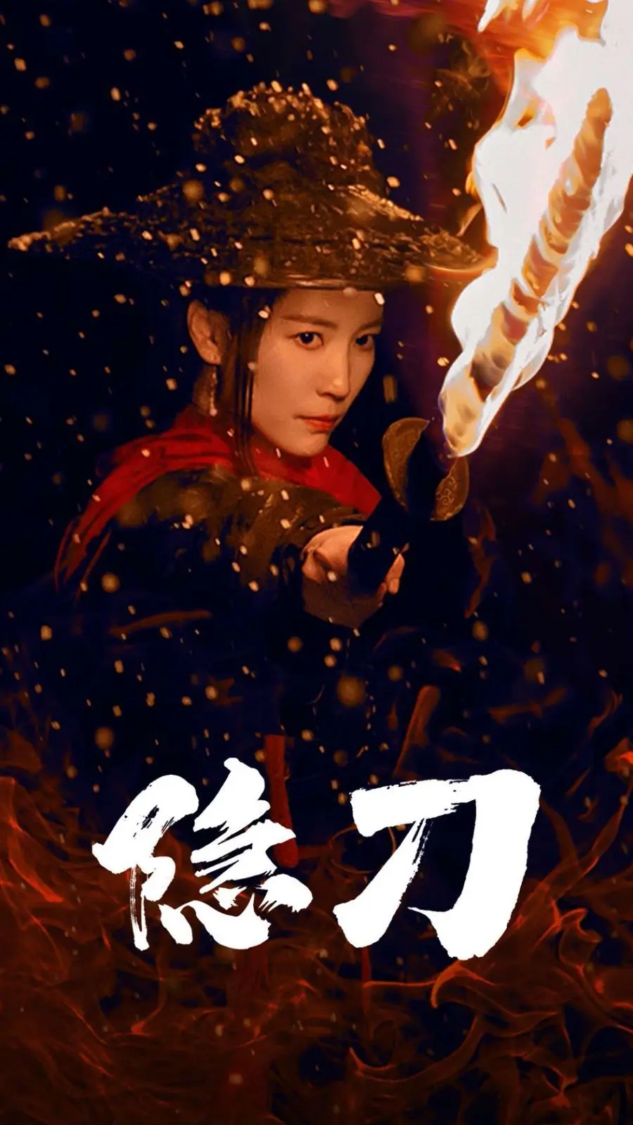 《隐刀（血隐江湖）》：江湖的血与泪，纯爱？这TM是硬核武侠！
