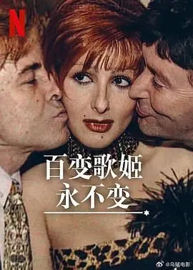《百变歌姬永不变》：这心声被偷听全家跟着我改剧情的设定，太上头了吧！
