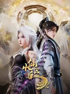 《小仙之瑶》：神作预定？还是圈钱烂片？这画风我真的爱了！
