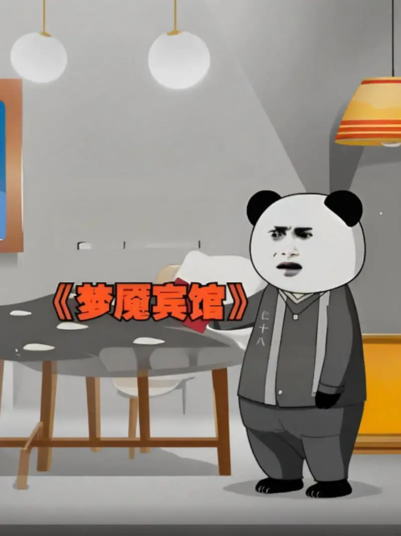 《梦魇宾馆》：‘体育’精神的暗黑童话？‘我与三星堆’般的神秘探索！