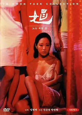 《娼》：尺度炸裂，揭露人性最深处的欲望，看完直呼过瘾！